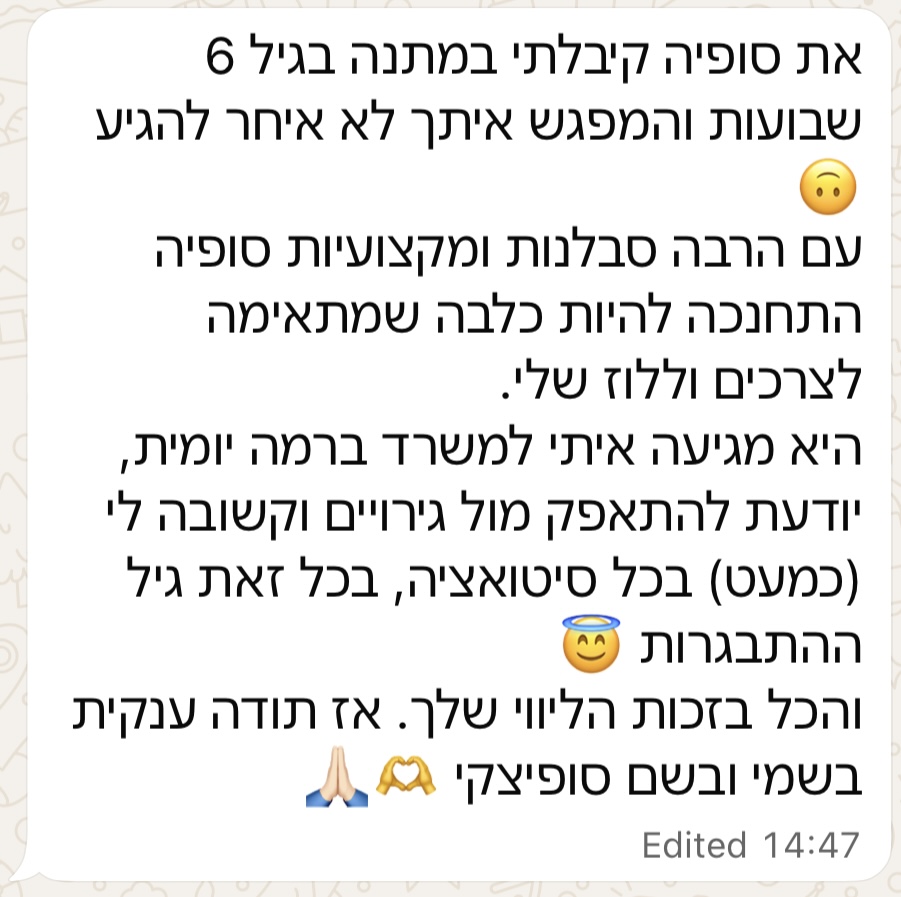 הוכחת לקוח 5